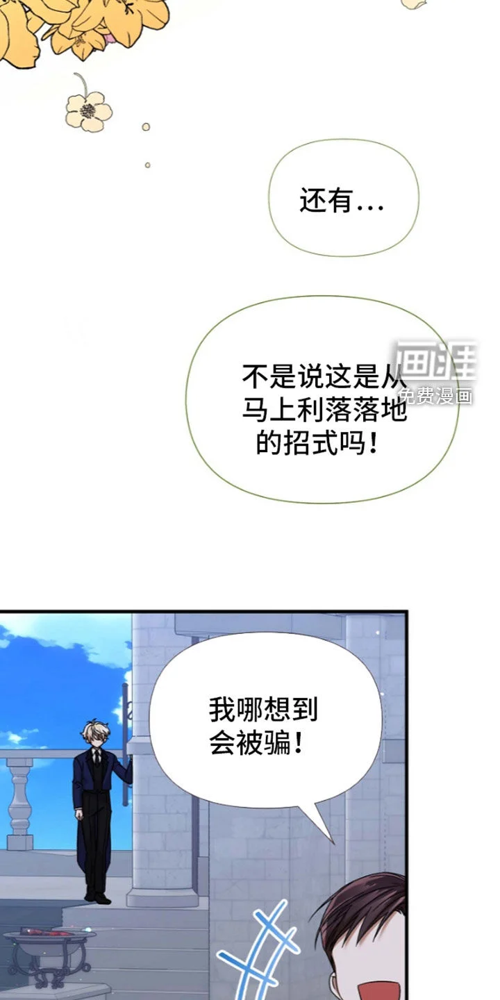 零和一 第68章：骑士训练 第17页