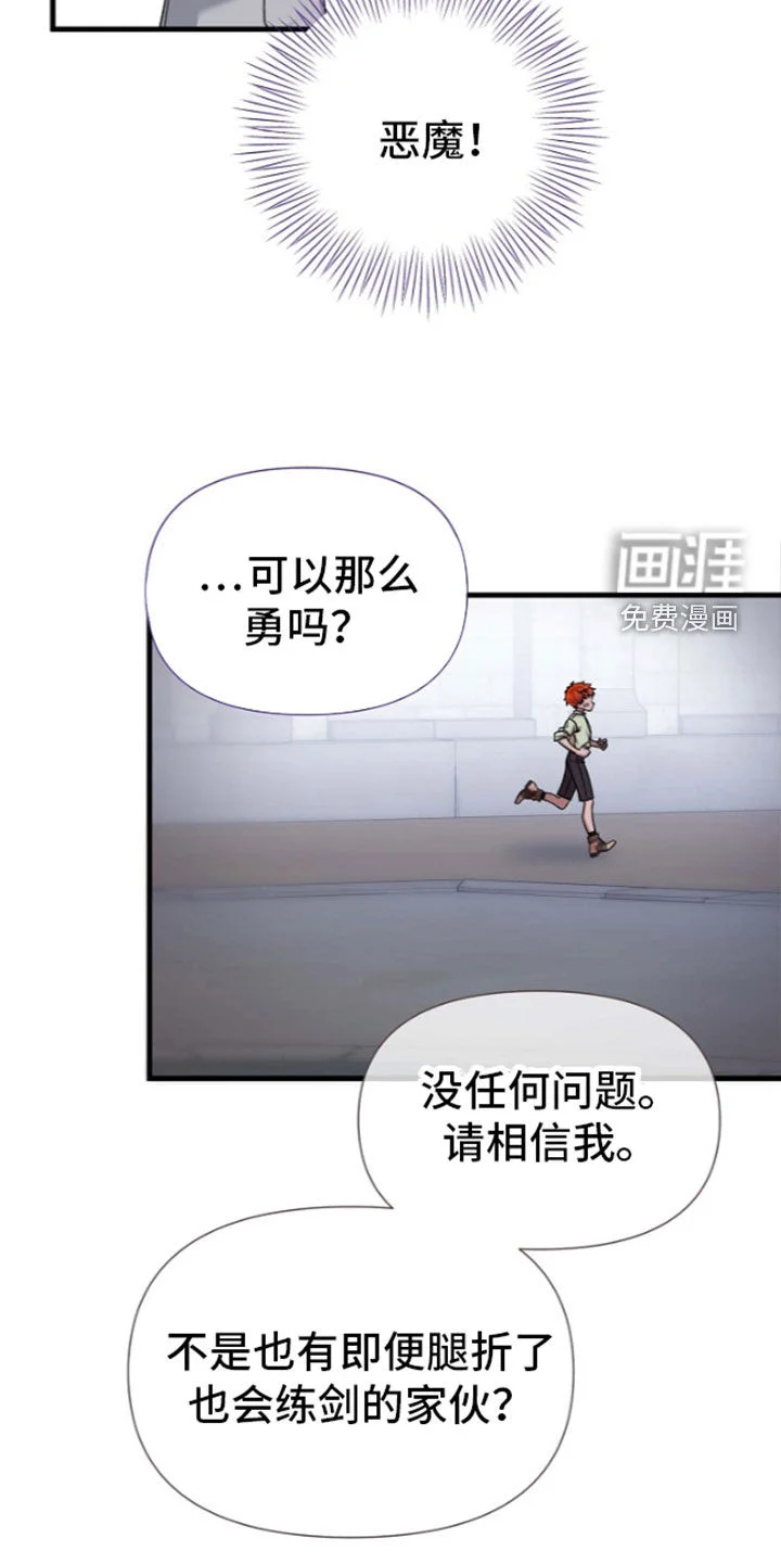 零和一 第68章：骑士训练 第10页