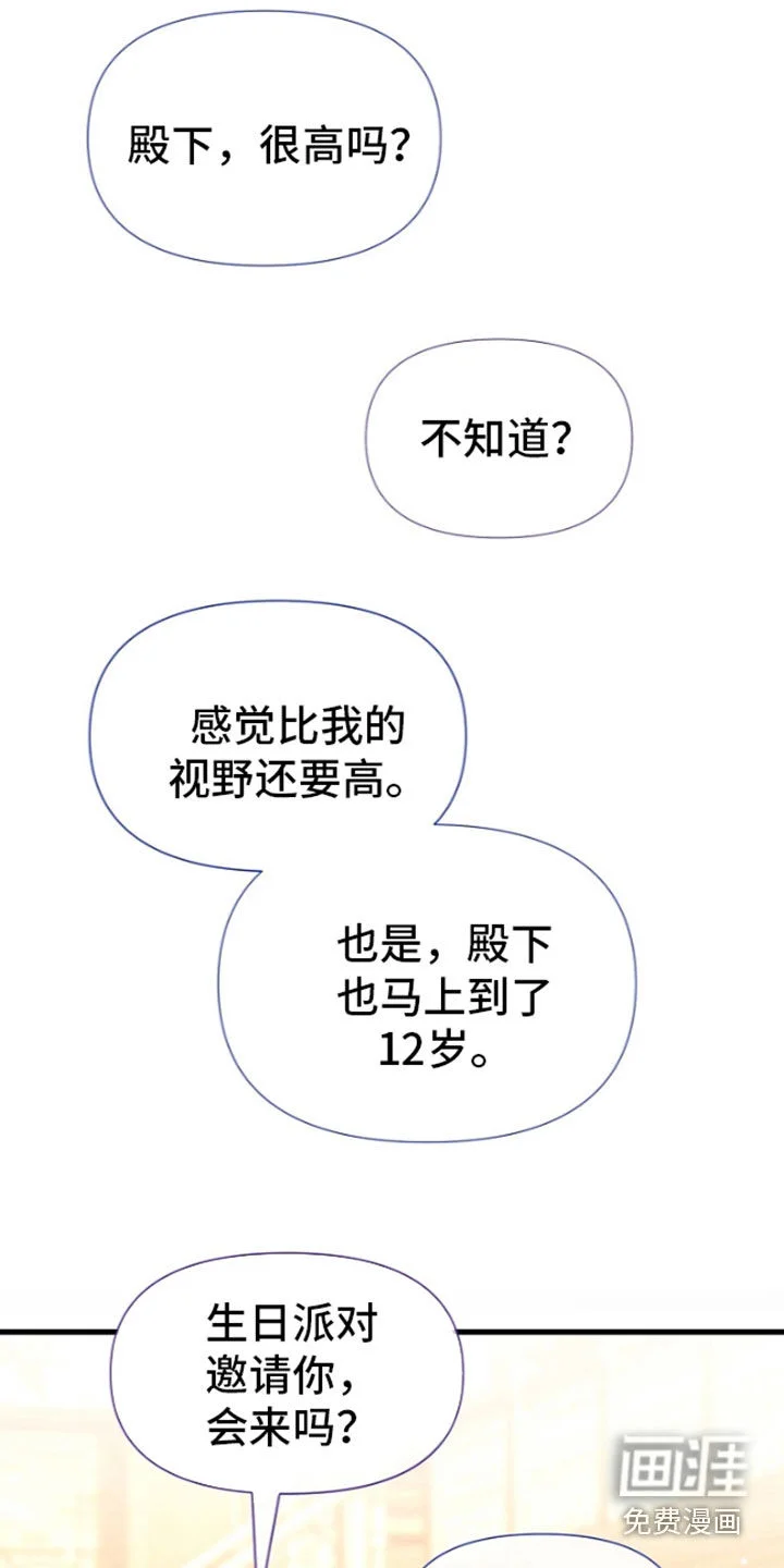 零和一 第68章：骑士训练 第27页