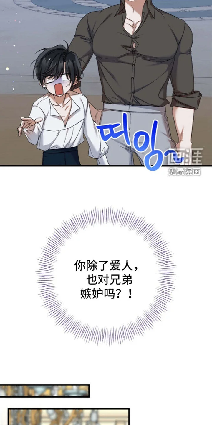 零和一 第68章：骑士训练 第22页