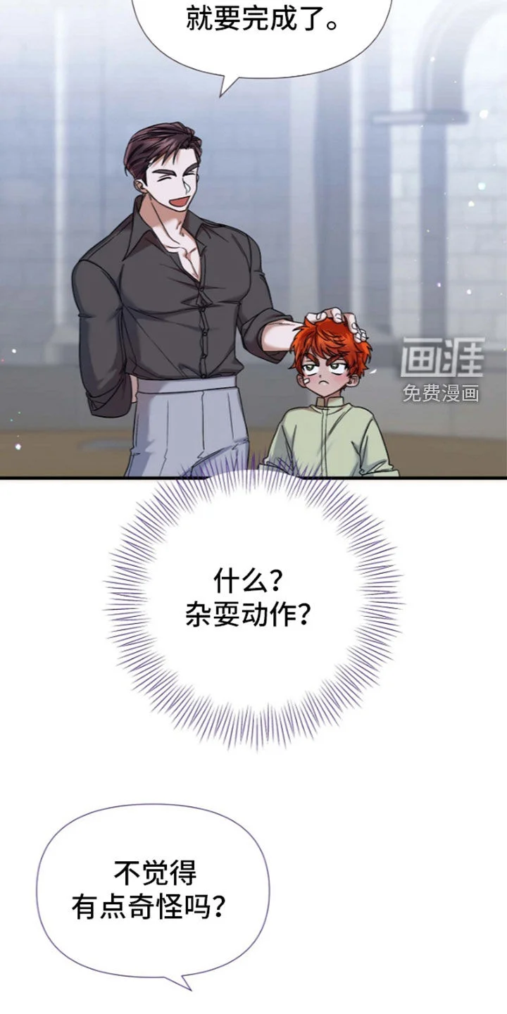 零和一 第68章：骑士训练 第14页