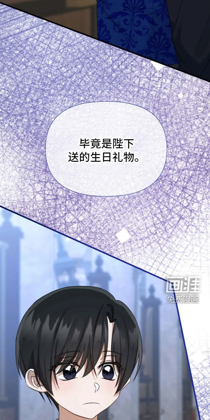 零和一 第69章：敌人 第24页
