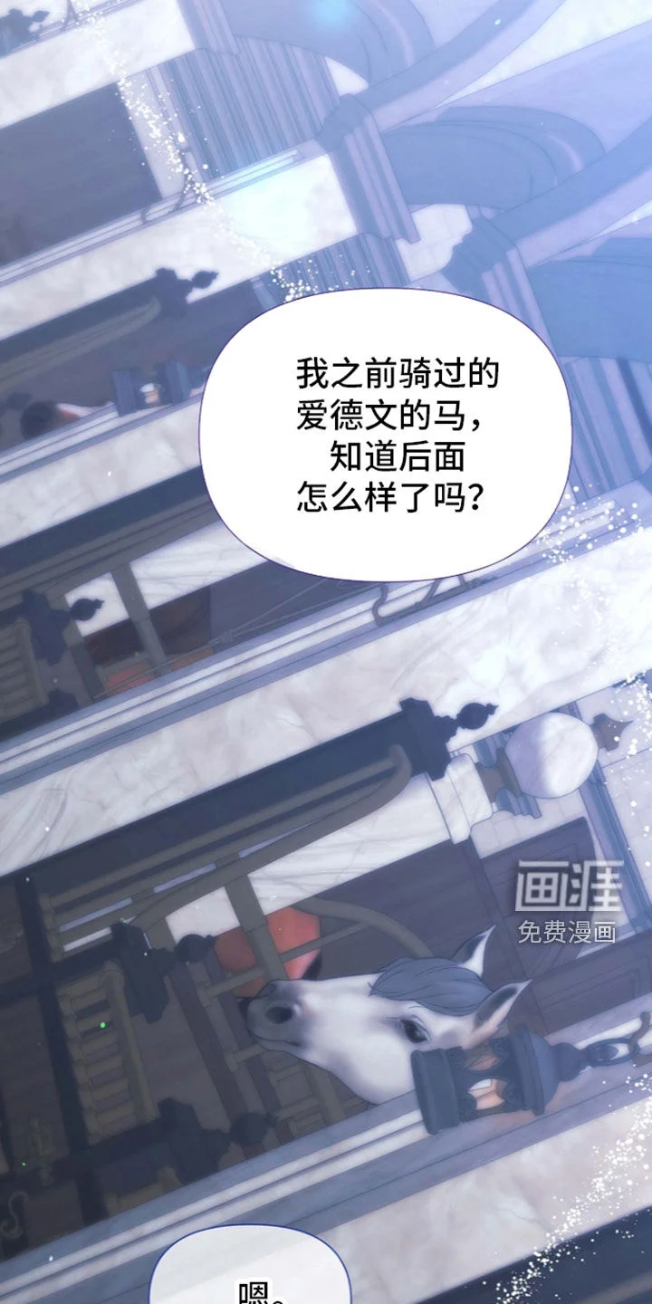 零和一 第69章：敌人 第20页