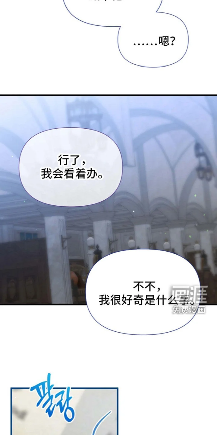 零和一 第69章：敌人 第27页