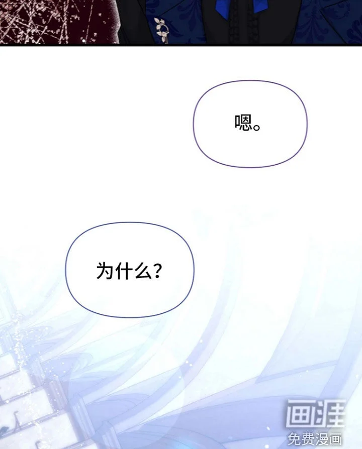 零和一 第69章：敌人 第19页