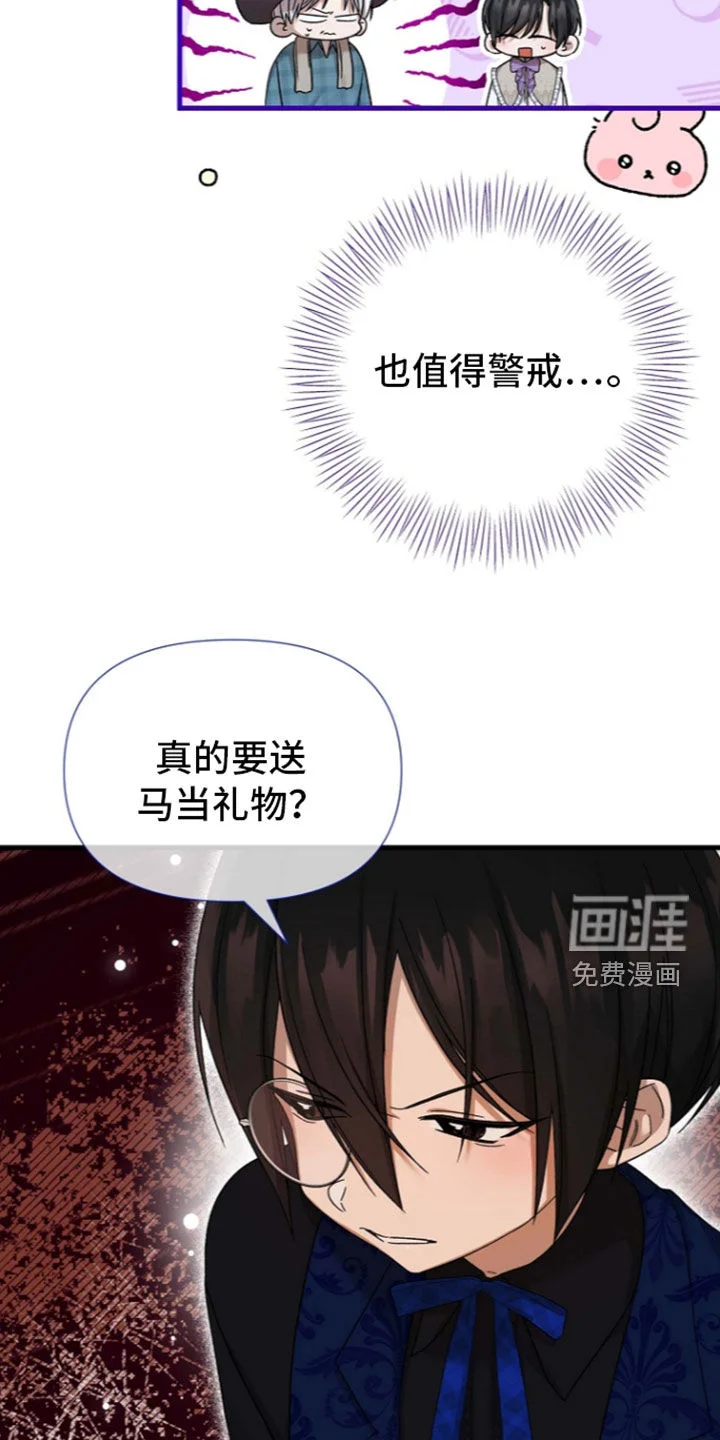 零和一 第69章：敌人 第18页