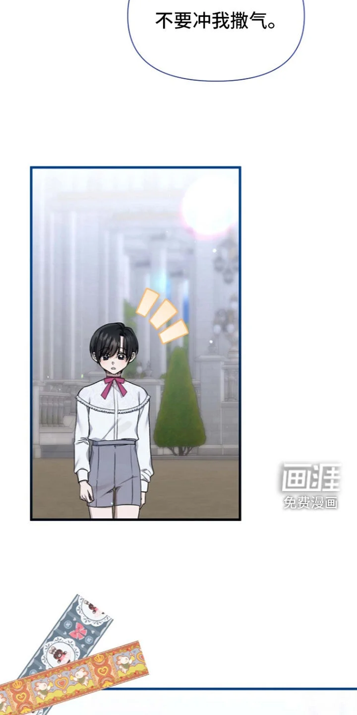 零和一 第69章：敌人 第33页