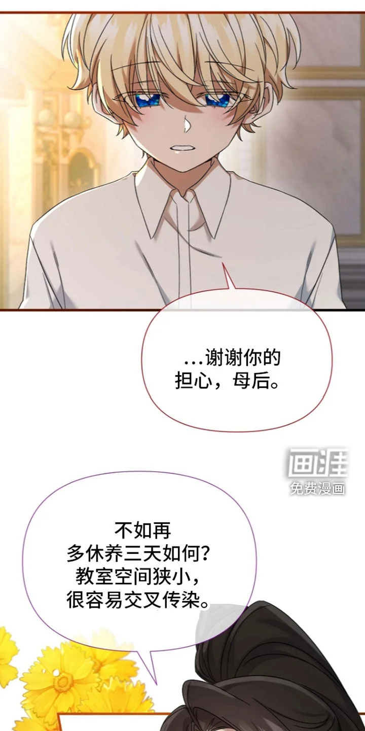 零和一 第69章：敌人 第6页