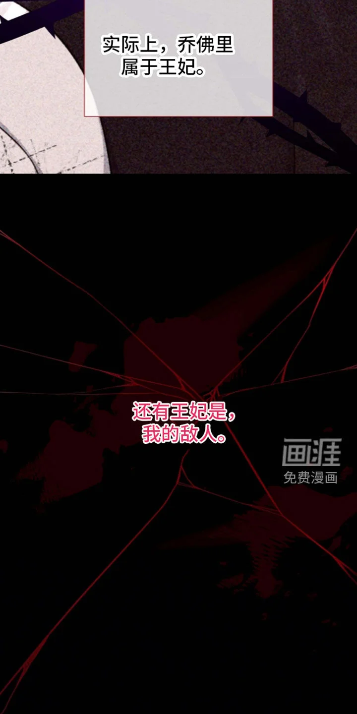 零和一 第69章：敌人 第13页
