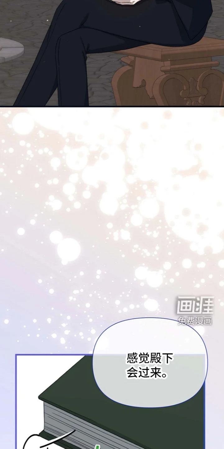 零和一 第69章：敌人 第35页