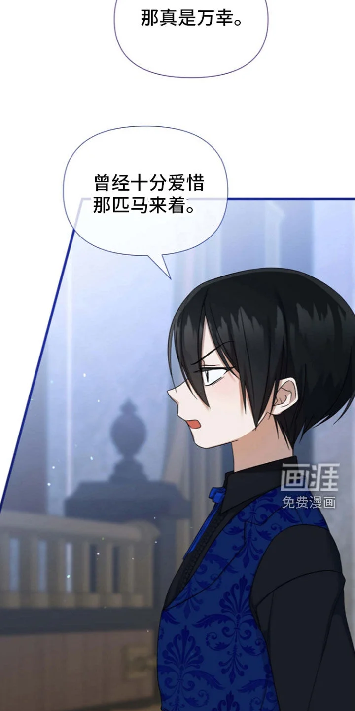 零和一 第69章：敌人 第23页