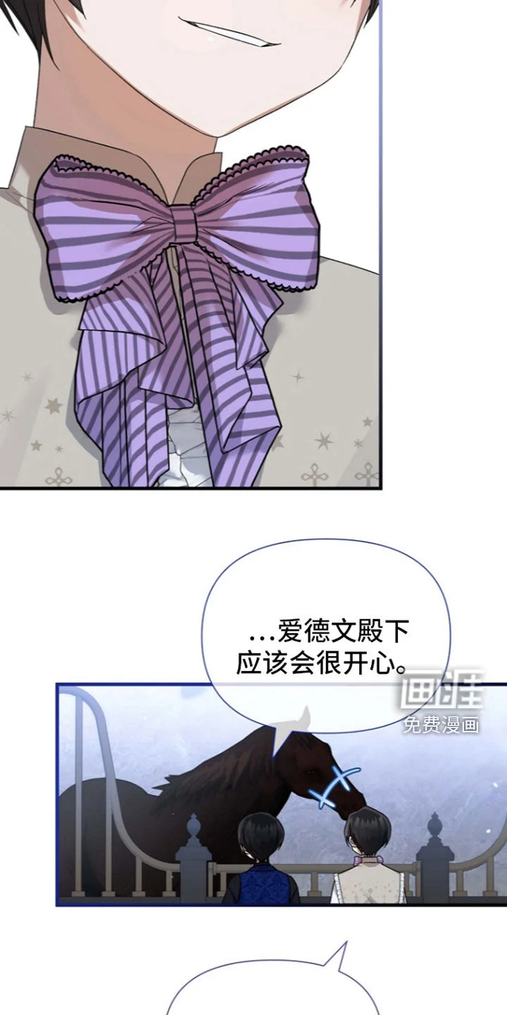 零和一 第69章：敌人 第22页