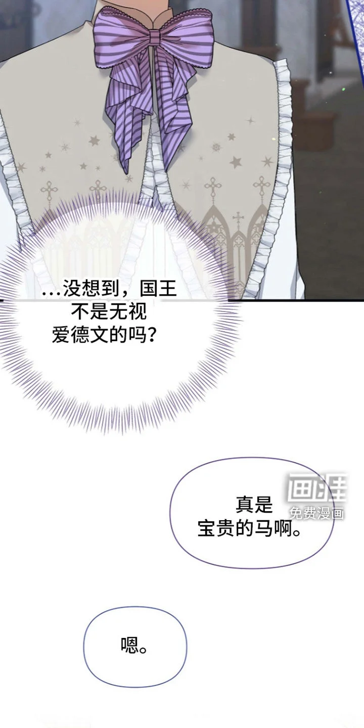 零和一 第69章：敌人 第25页