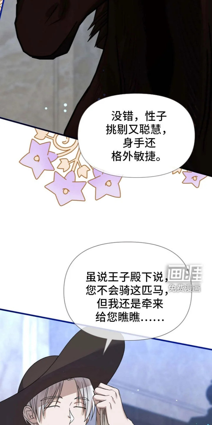 零和一 第69章：敌人 第16页