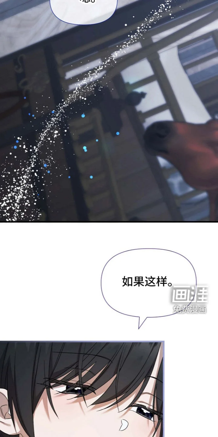零和一 第69章：敌人 第21页