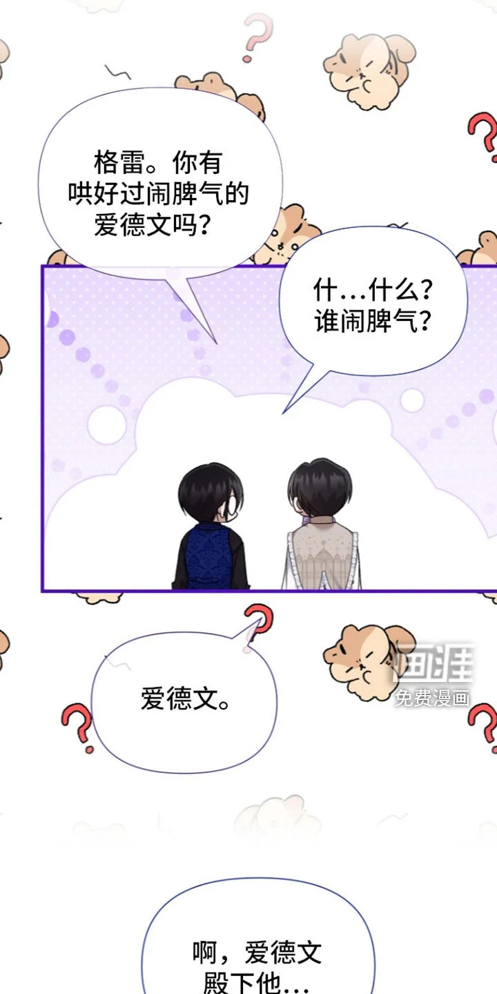 零和一 第69章：敌人 第26页