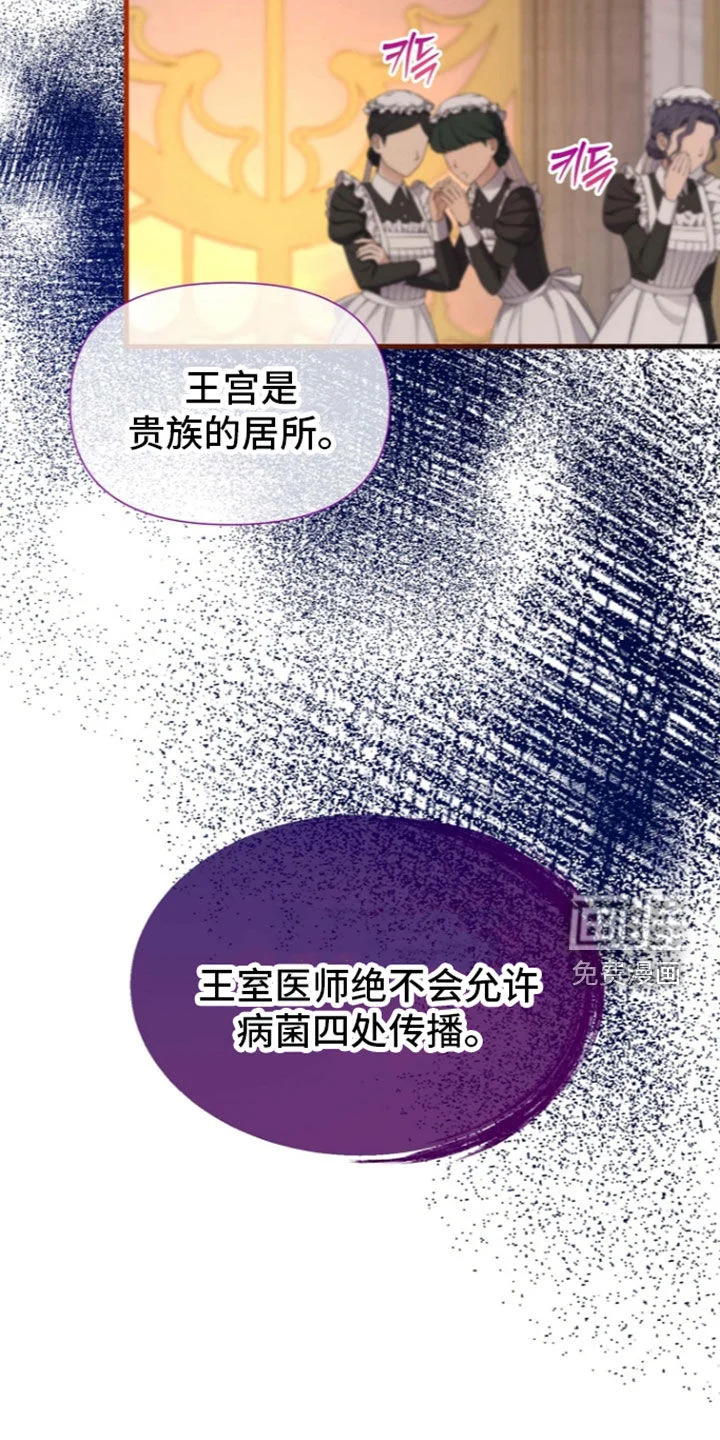 零和一 第69章：敌人 第5页