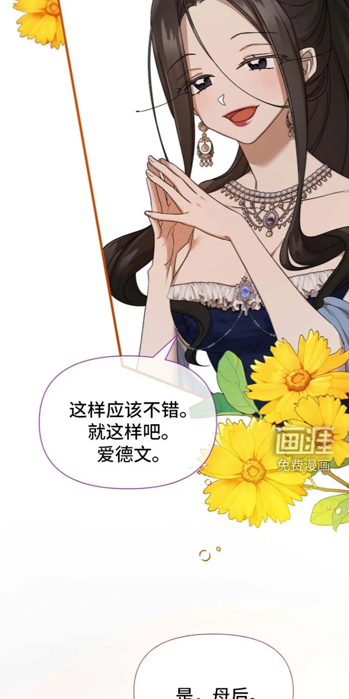 零和一 第69章：敌人 第7页