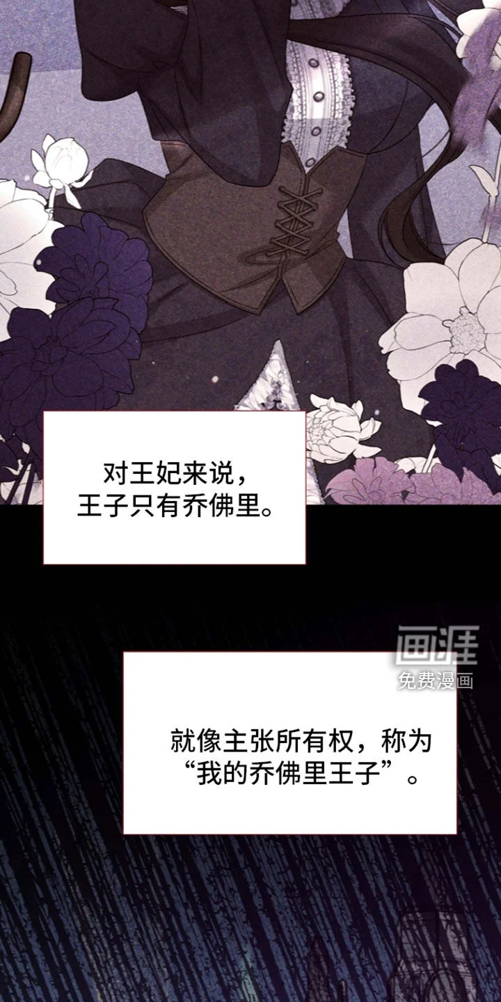 零和一 第69章：敌人 第11页