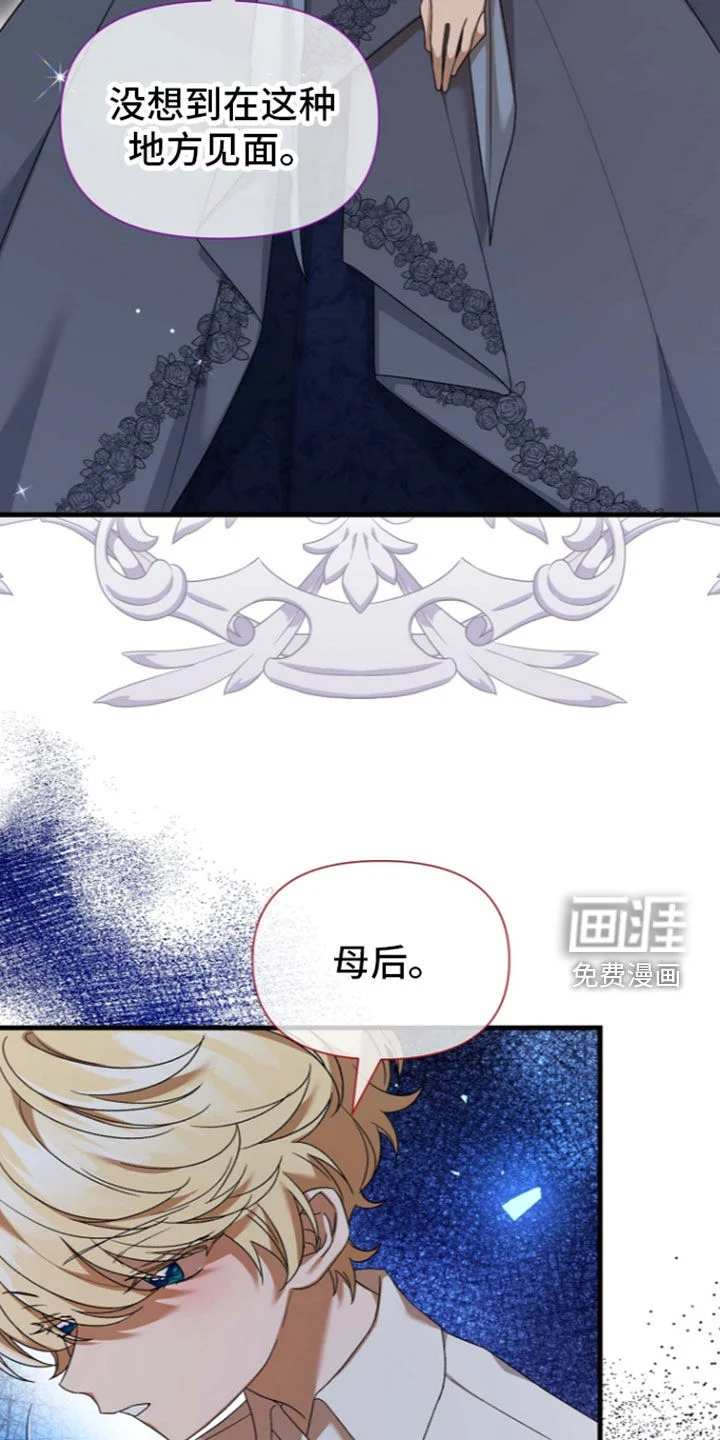 零和一 第69章：敌人 第3页
