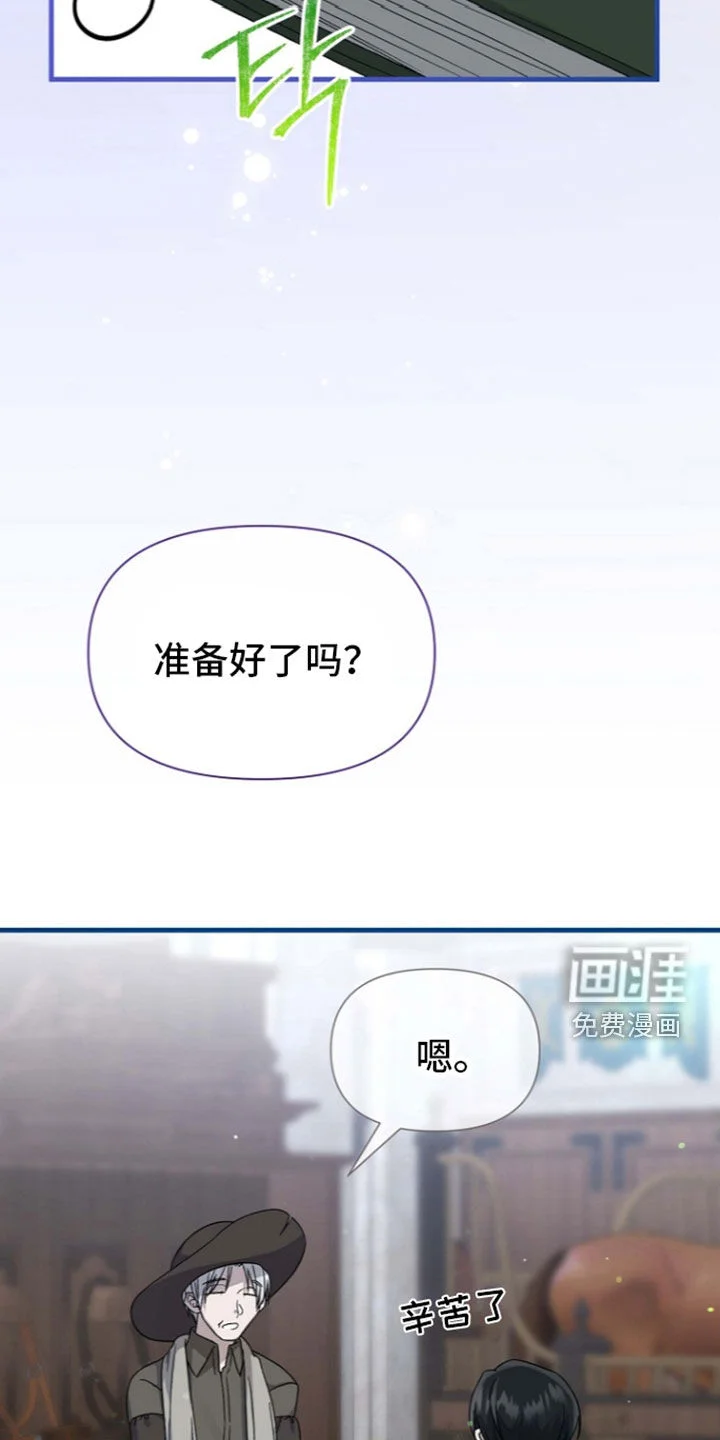 零和一 第69章：敌人 第36页