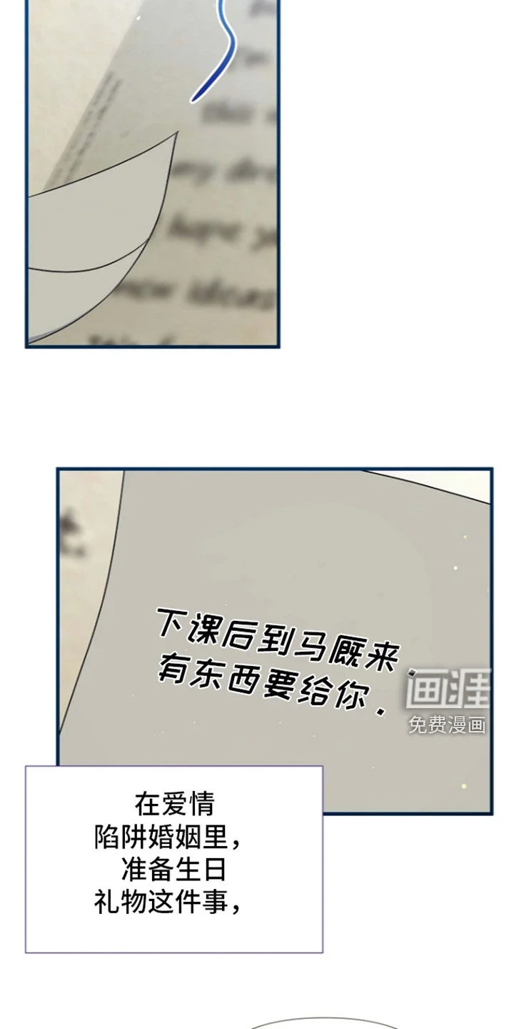 零和一 第69章：敌人 第28页