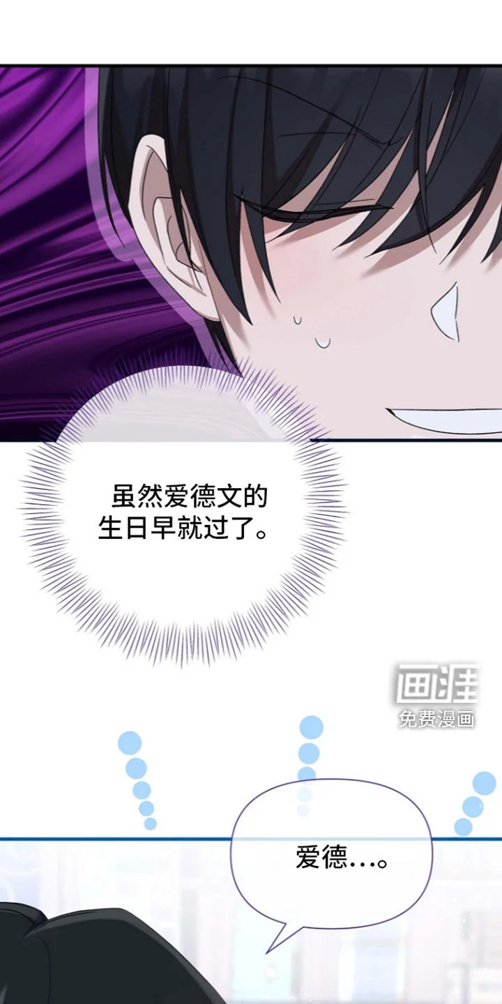 零和一 第69章：敌人 第30页