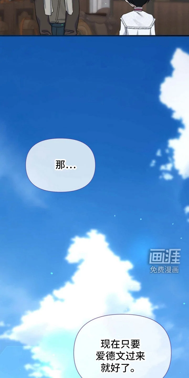 零和一 第69章：敌人 第37页