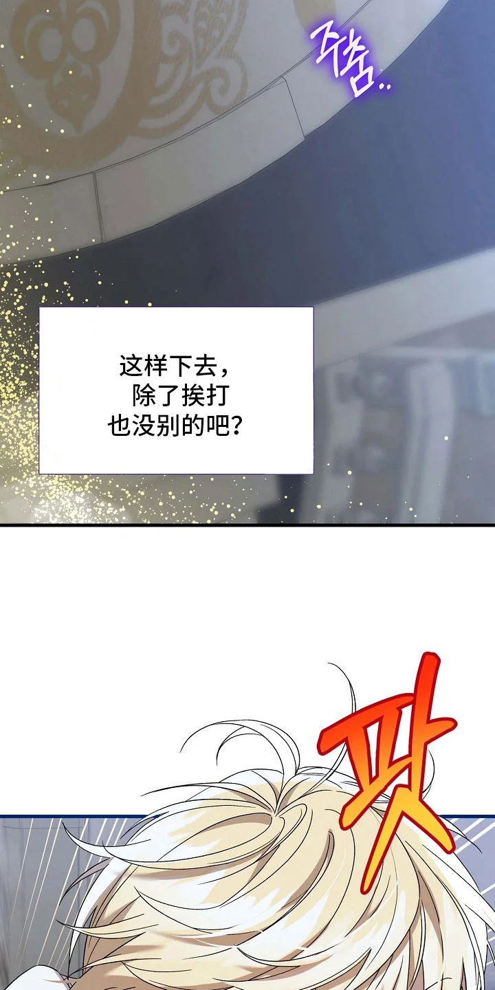 零和一 第71章：练剑 第26页