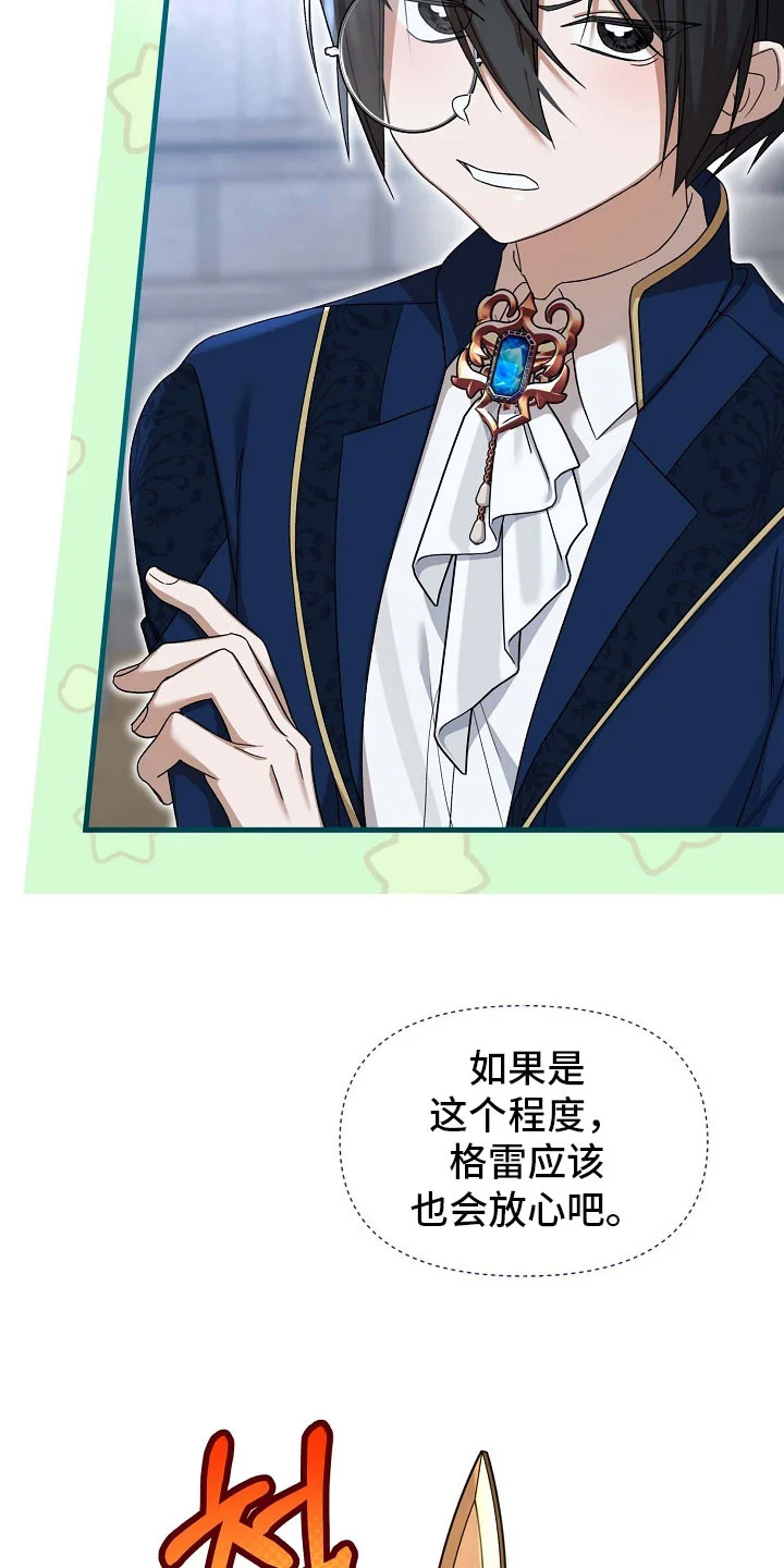 零和一 第71章：练剑 第3页