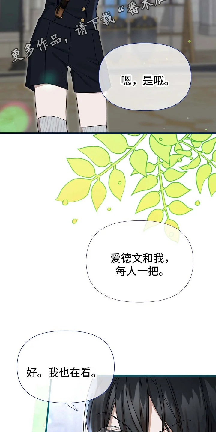 零和一 第71章：练剑 第2页