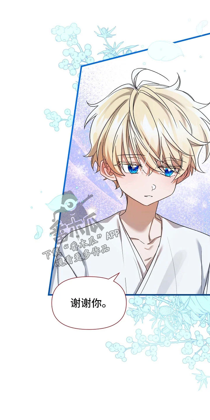 零和一 第71章：练剑 第19页