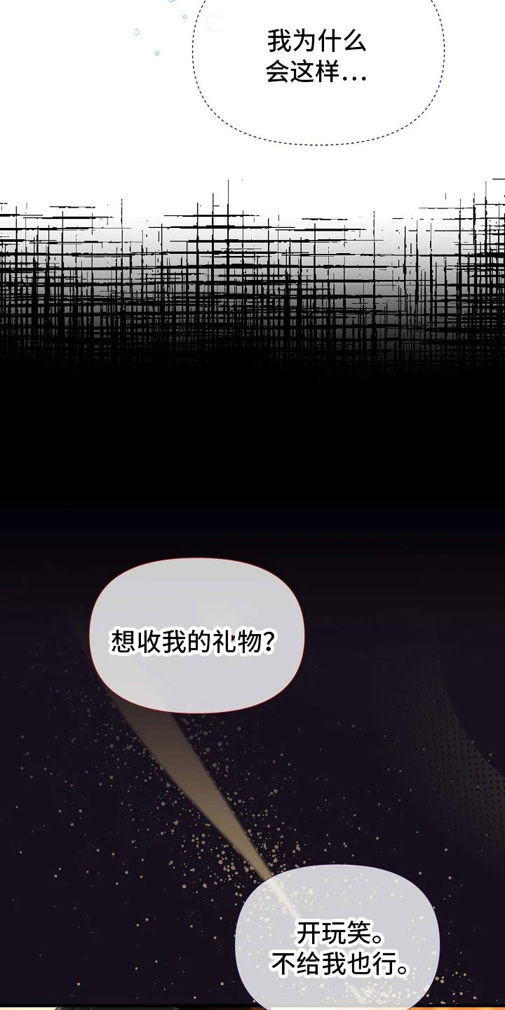 零和一 第71章：练剑 第7页