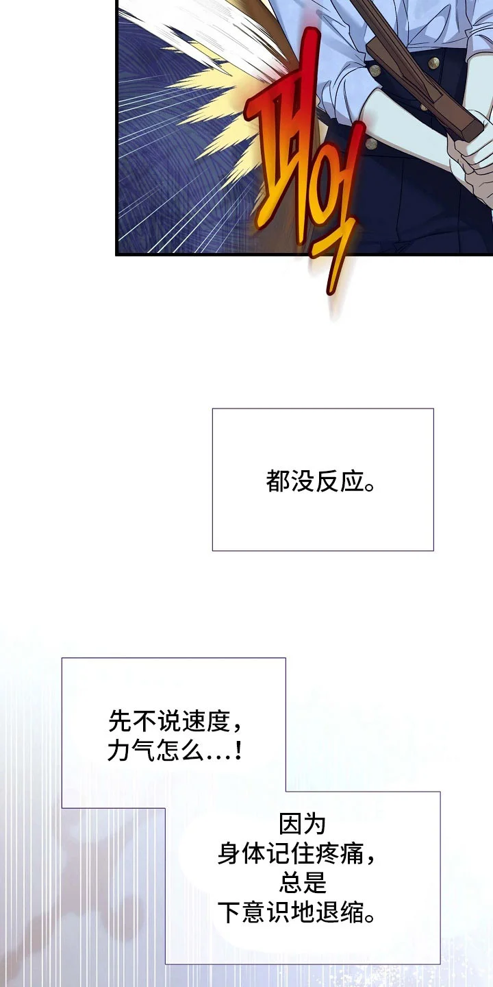 零和一 第71章：练剑 第24页