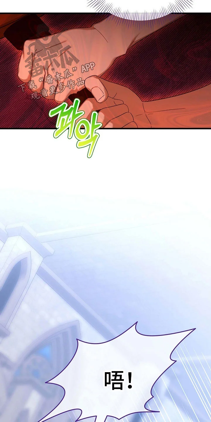 零和一 第71章：练剑 第29页