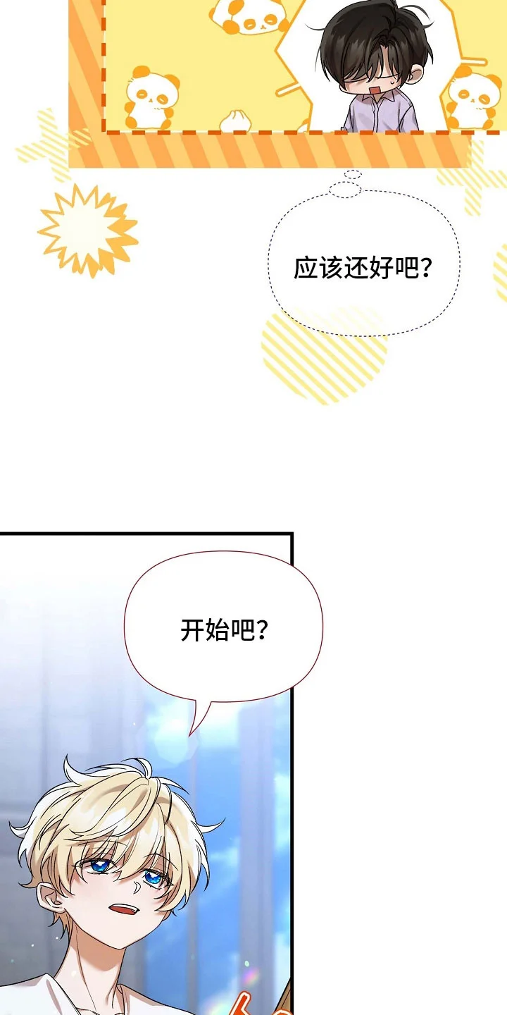 零和一 第71章：练剑 第12页