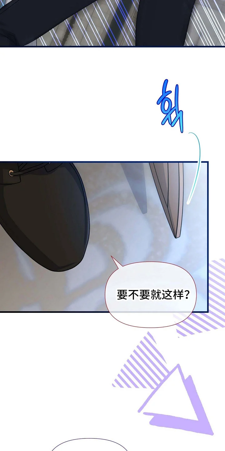零和一 第71章：练剑 第31页