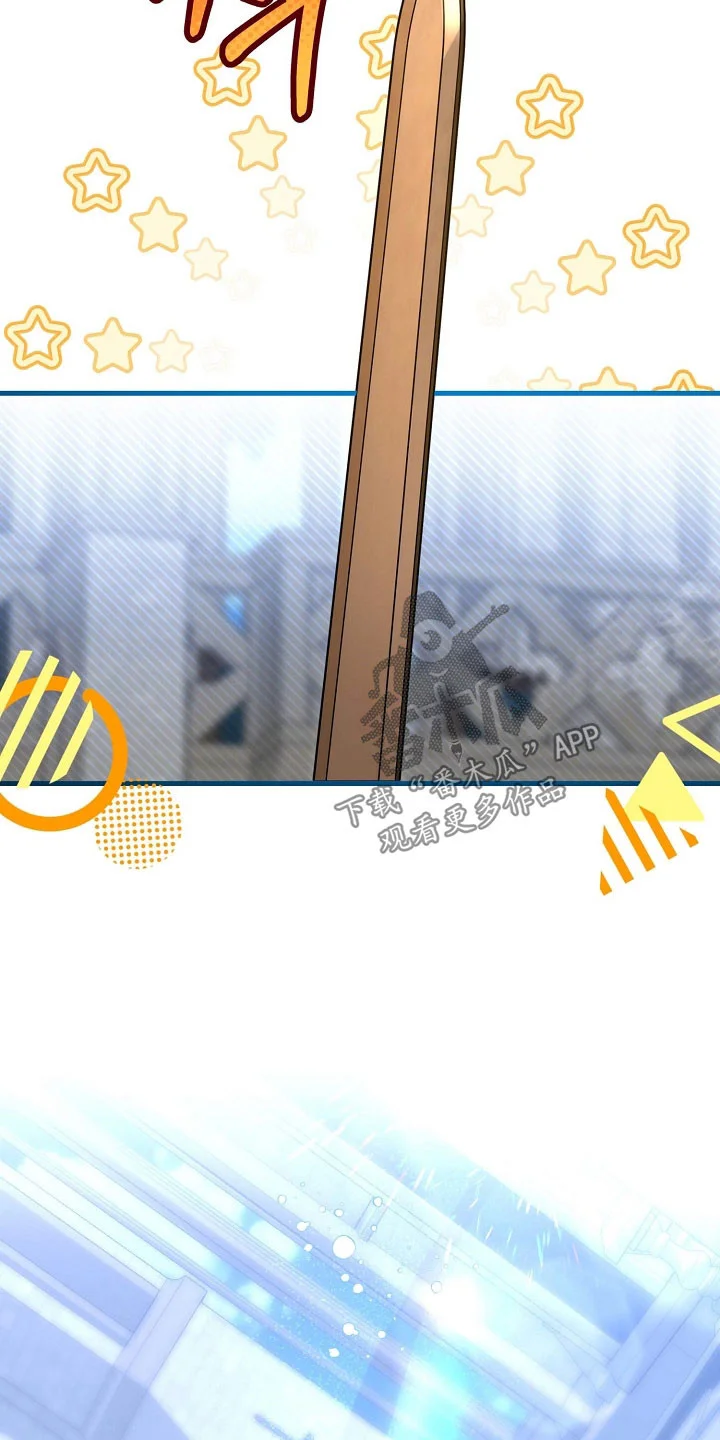 零和一 第71章：练剑 第4页