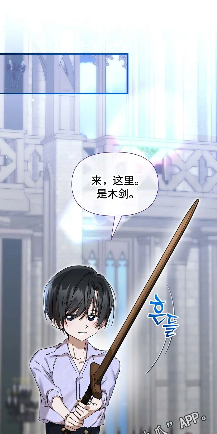 零和一 第71章：练剑 第1页