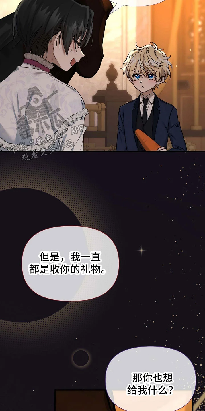 零和一 第71章：练剑 第8页