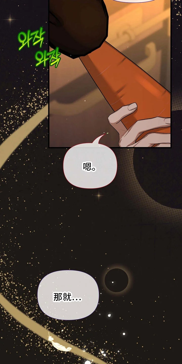 零和一 第71章：练剑 第9页