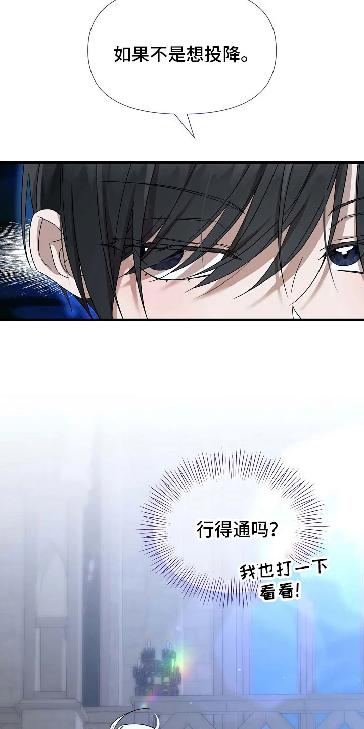零和一 第71章：练剑 第33页