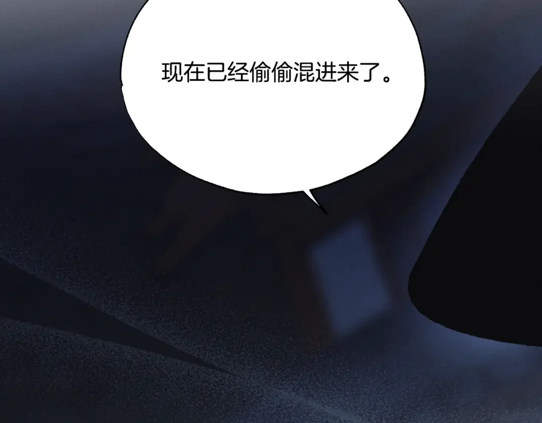 霜降 第85话 孤注救夏 第194页