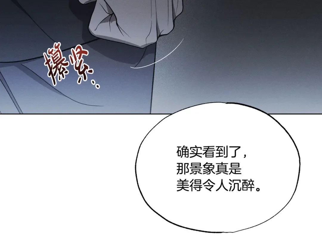 霜降 第85话 孤注救夏 第42页