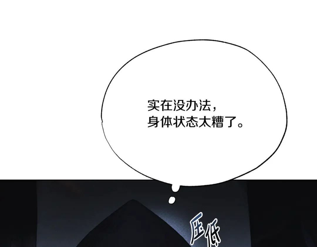 霜降 第85话 孤注救夏 第59页