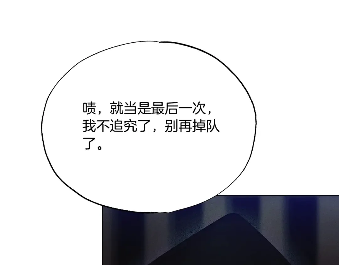 霜降 第85话 孤注救夏 第25页