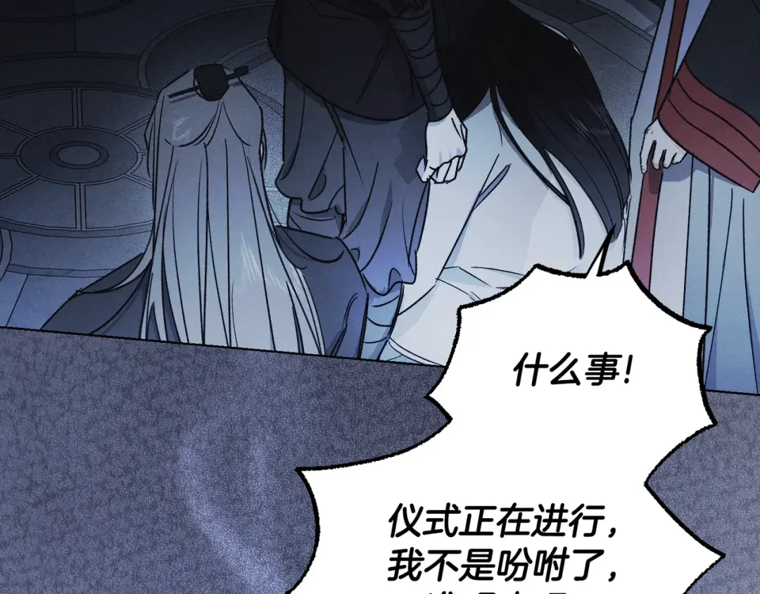 霜降 第85话 孤注救夏 第187页