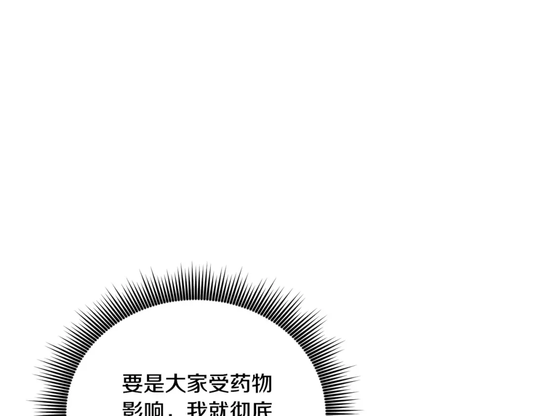 霜降 第85话 孤注救夏 第158页