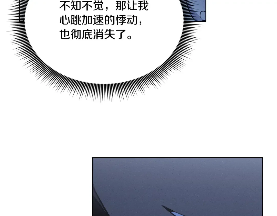 霜降 第85话 孤注救夏 第129页