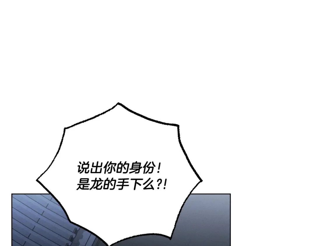 霜降 第85话 孤注救夏 第88页